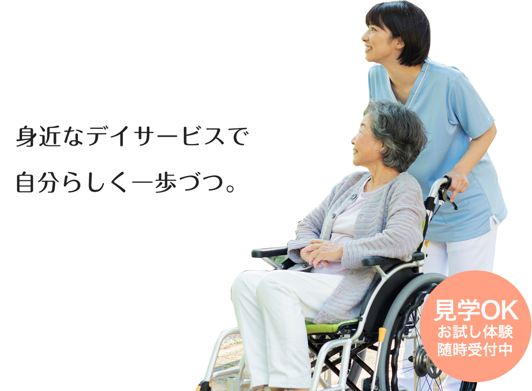 介護の求人情報